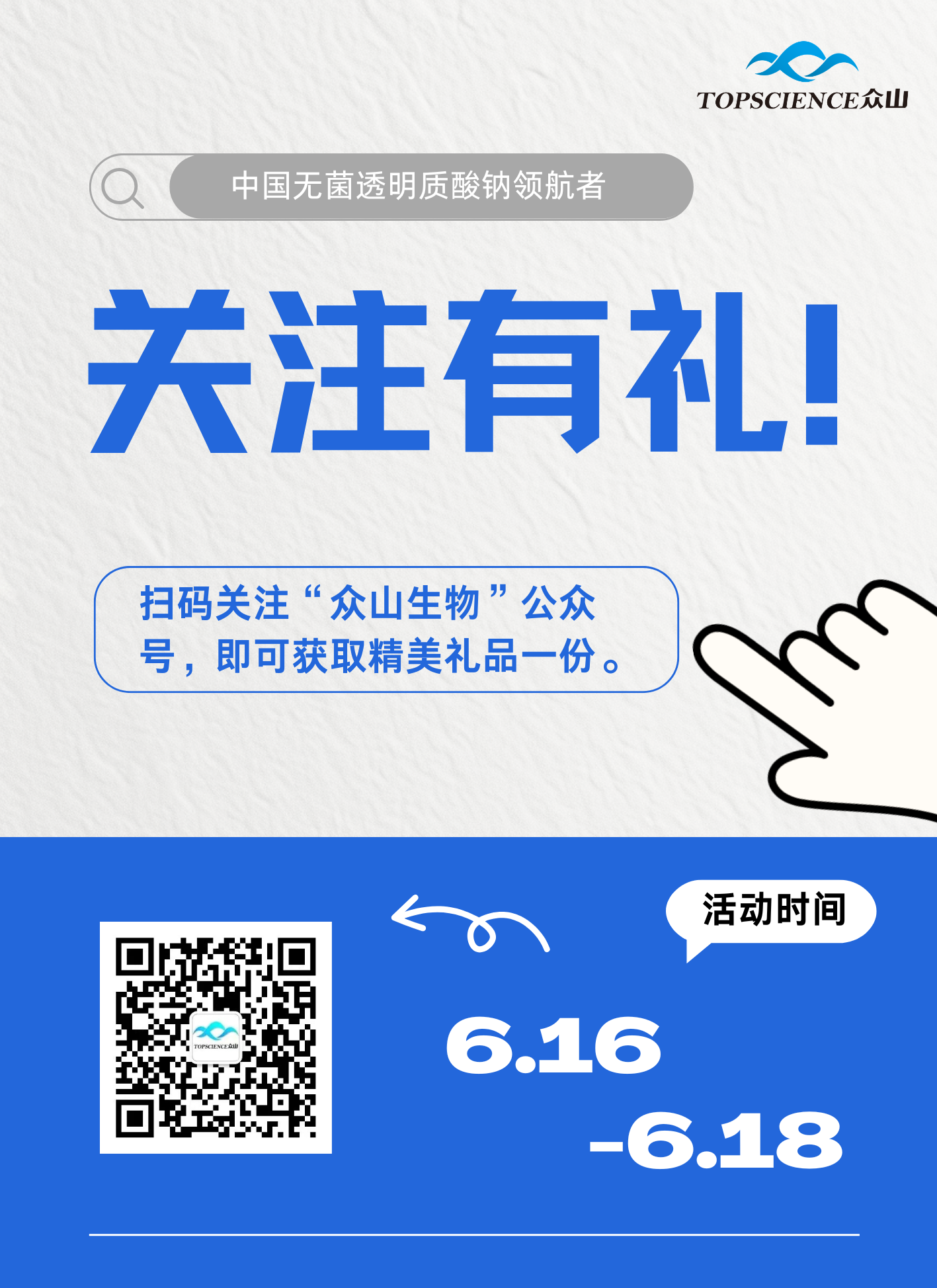 关注有礼.png