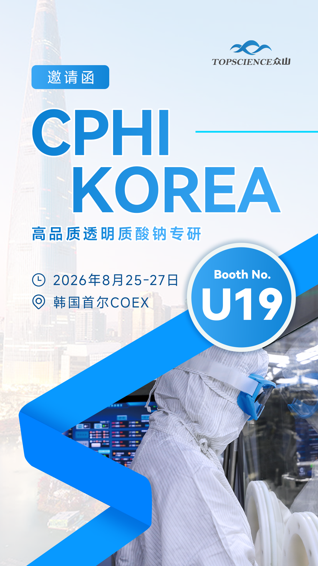 邀请函.png